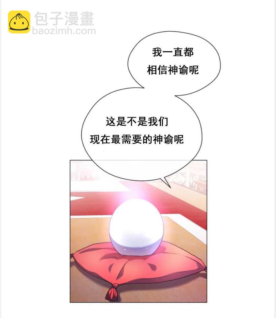 臨時演員拒絕過度癡迷 - 第27話(1/2) - 2