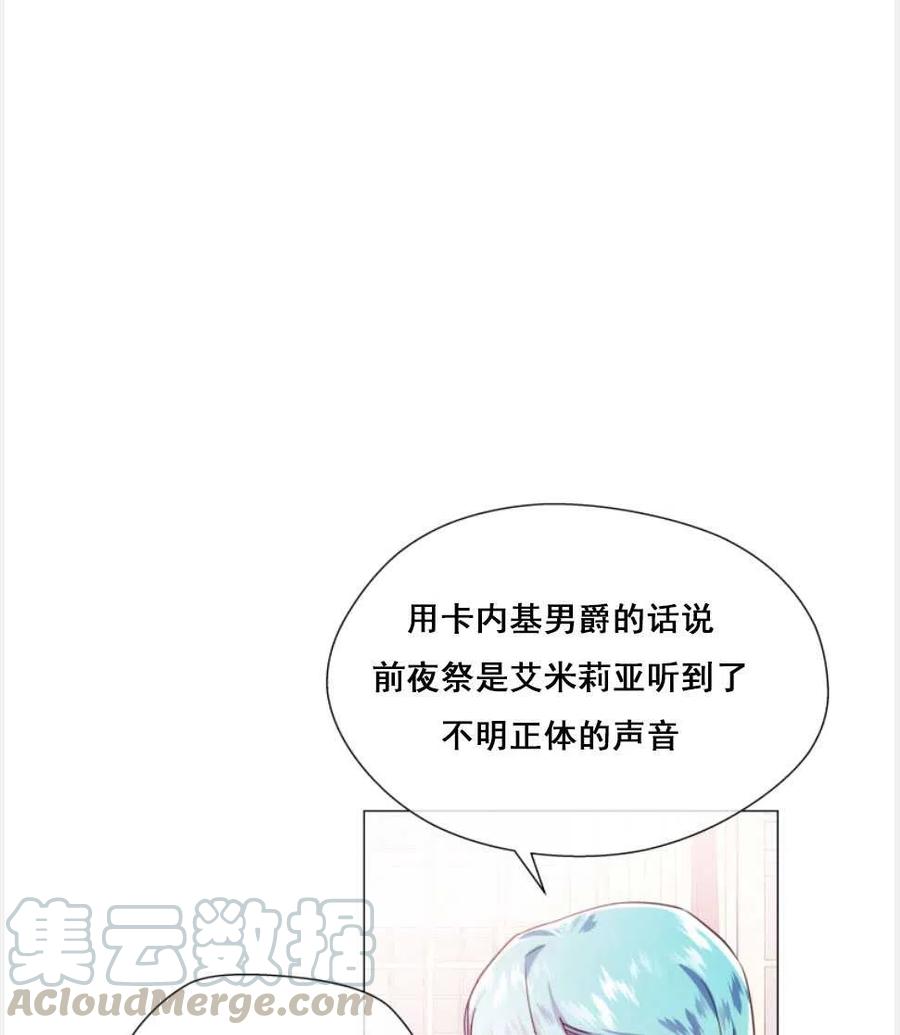 臨時演員拒絕過度癡迷 - 第27話(1/2) - 3