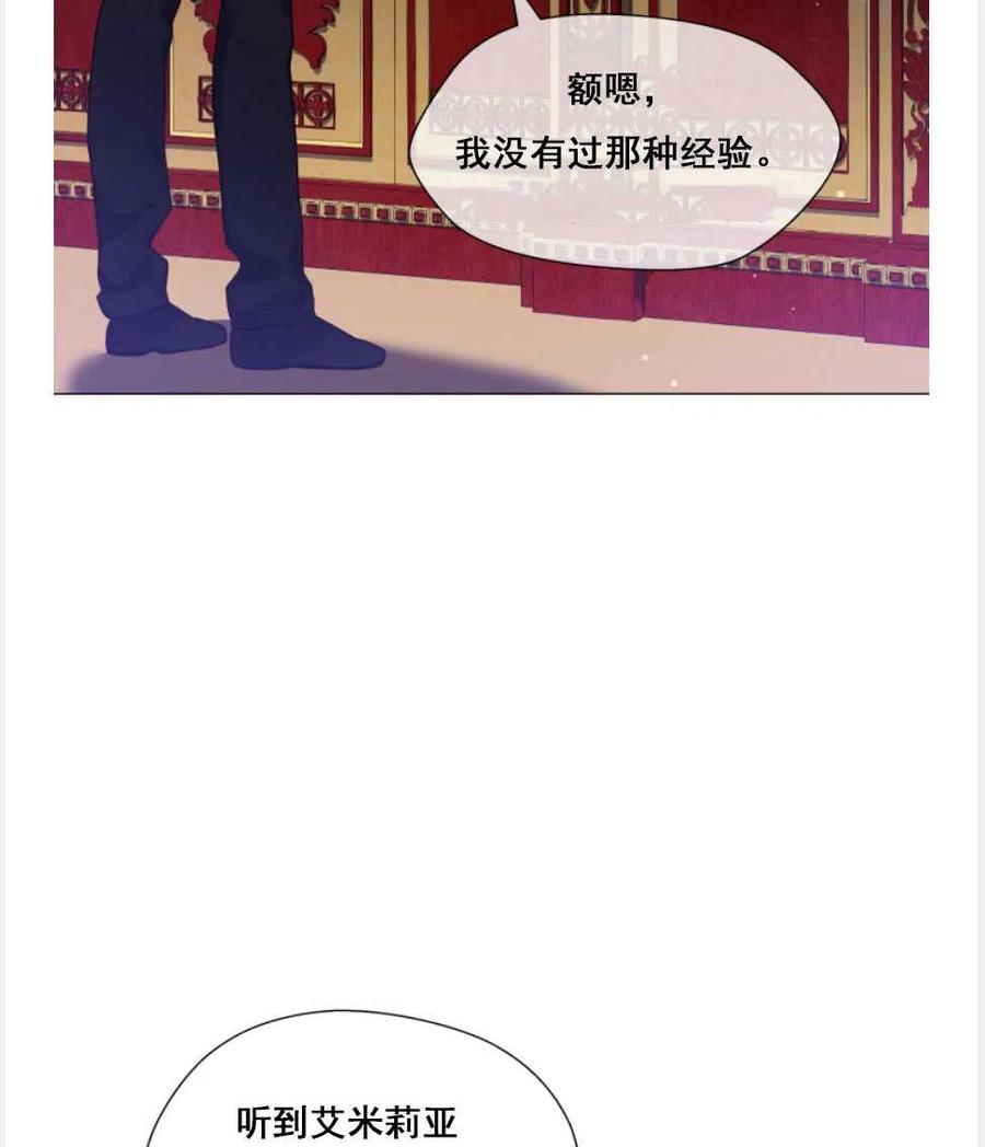 臨時演員拒絕過度癡迷 - 第27話(1/2) - 2