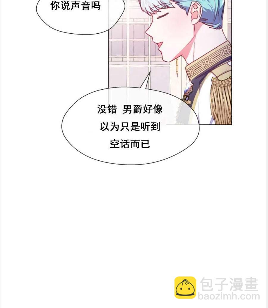 臨時演員拒絕過度癡迷 - 第27話(1/2) - 4