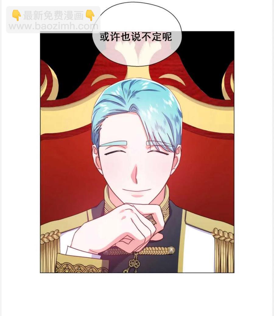 臨時演員拒絕過度癡迷 - 第27話(1/2) - 5