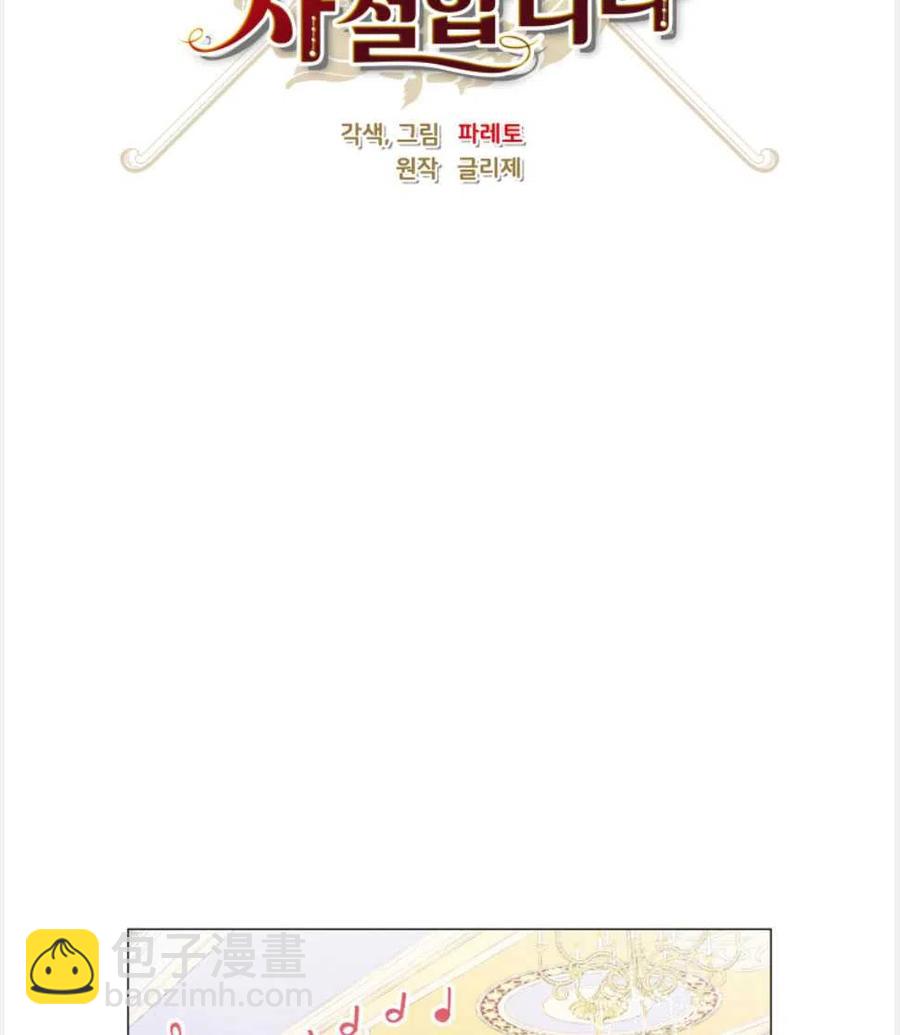 臨時演員拒絕過度癡迷 - 第27話(1/2) - 7