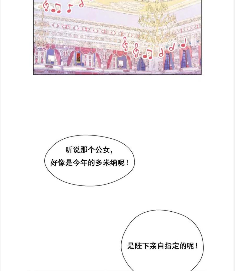 臨時演員拒絕過度癡迷 - 第27話(1/2) - 8