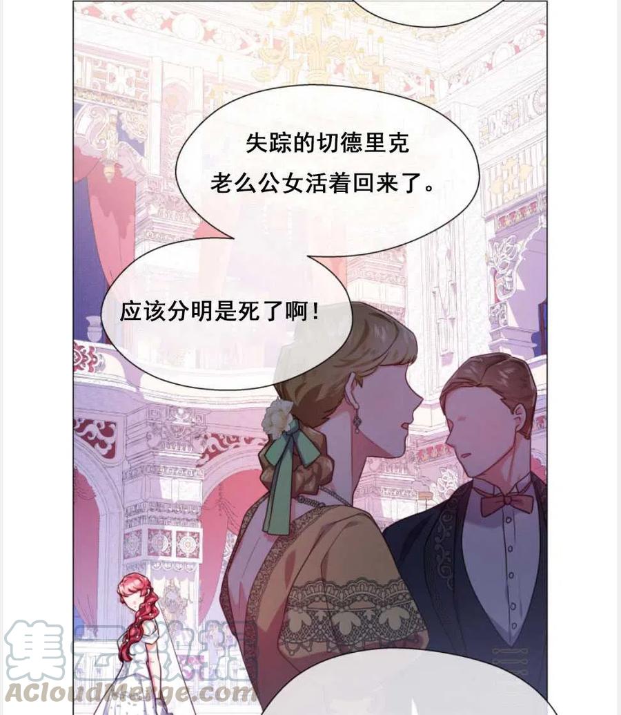 臨時演員拒絕過度癡迷 - 第27話(1/2) - 1