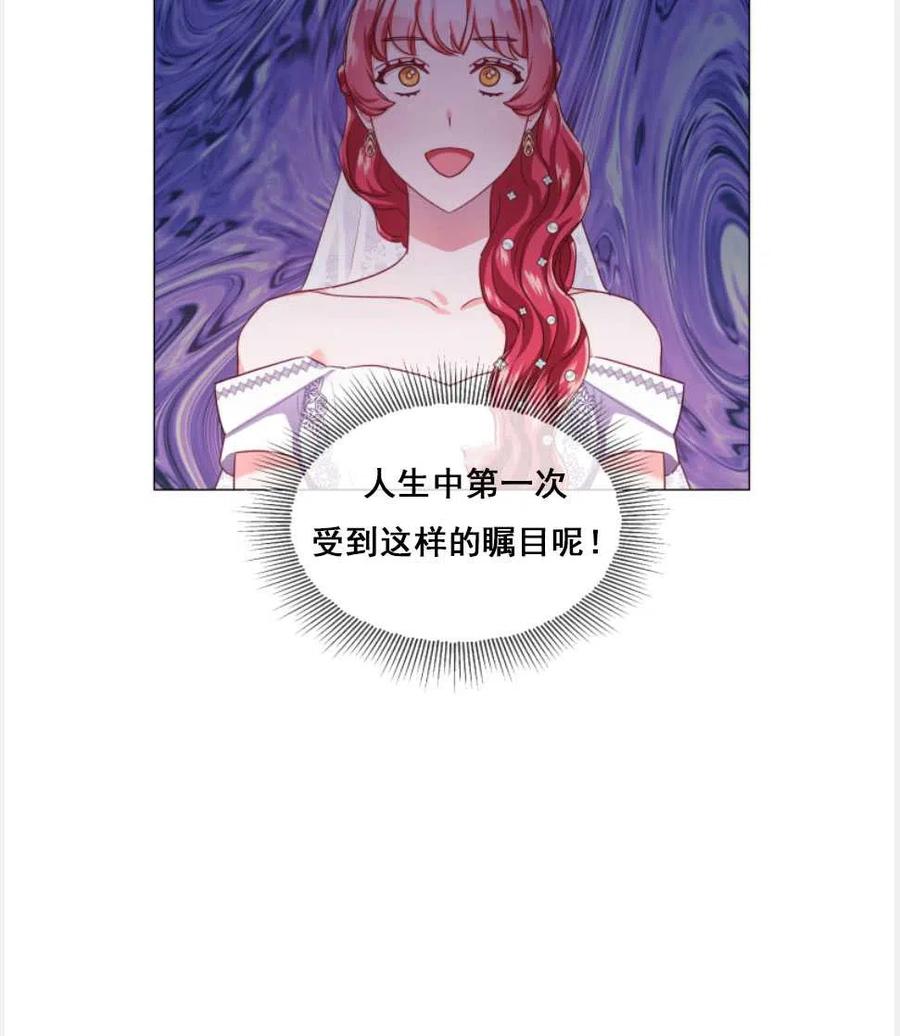 臨時演員拒絕過度癡迷 - 第27話(1/2) - 3