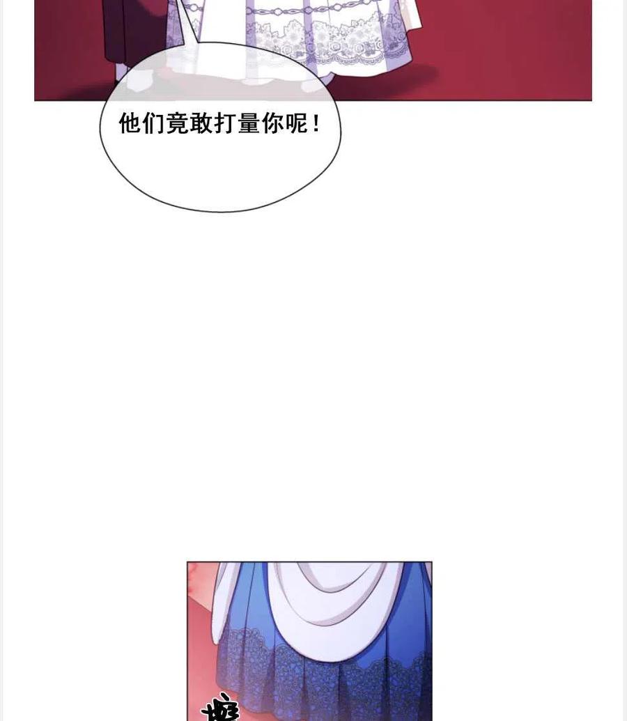 臨時演員拒絕過度癡迷 - 第27話(1/2) - 5