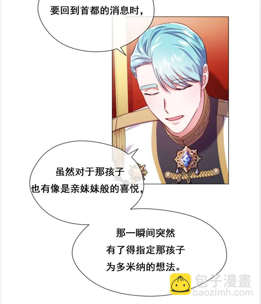 臨時演員拒絕過度癡迷 - 第27話(1/2) - 3