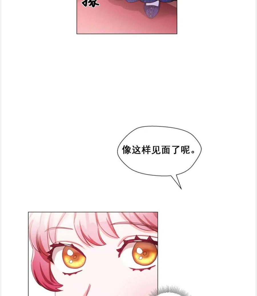 臨時演員拒絕過度癡迷 - 第27話(1/2) - 6