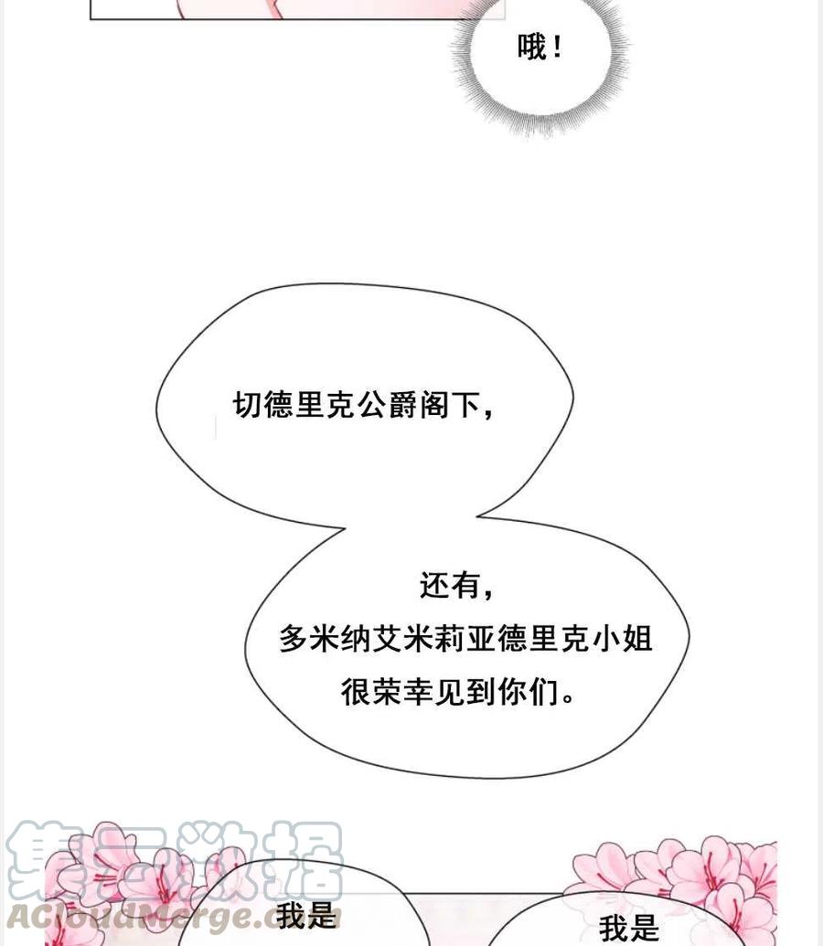 臨時演員拒絕過度癡迷 - 第27話(1/2) - 7