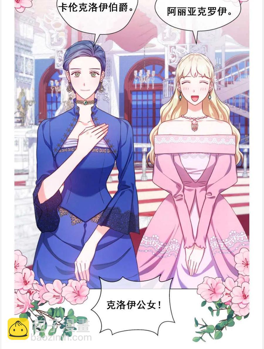 臨時演員拒絕過度癡迷 - 第27話(1/2) - 8