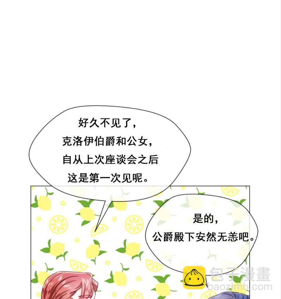 臨時演員拒絕過度癡迷 - 第27話(1/2) - 1