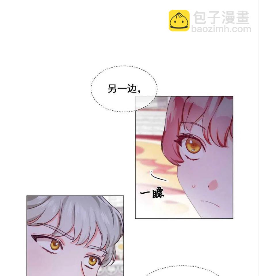 臨時演員拒絕過度癡迷 - 第27話(1/2) - 3