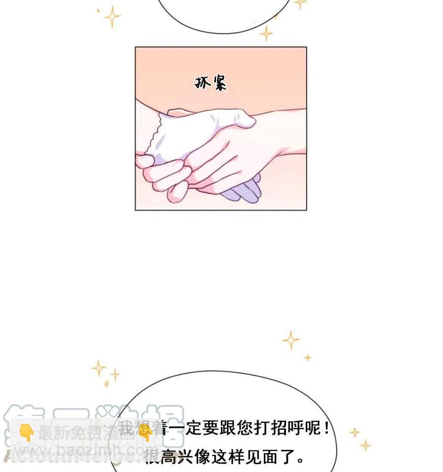 臨時演員拒絕過度癡迷 - 第27話(1/2) - 5