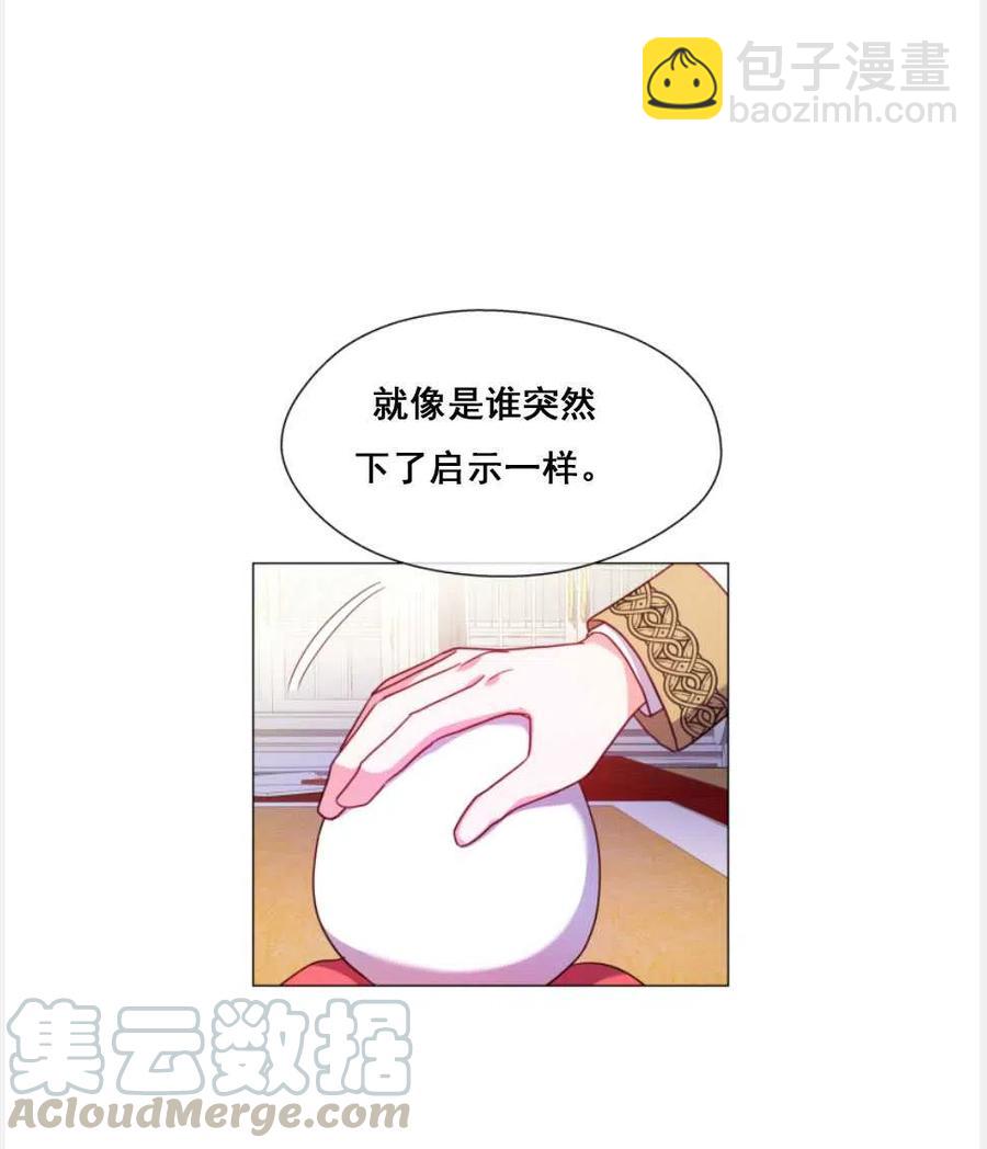 臨時演員拒絕過度癡迷 - 第27話(1/2) - 4