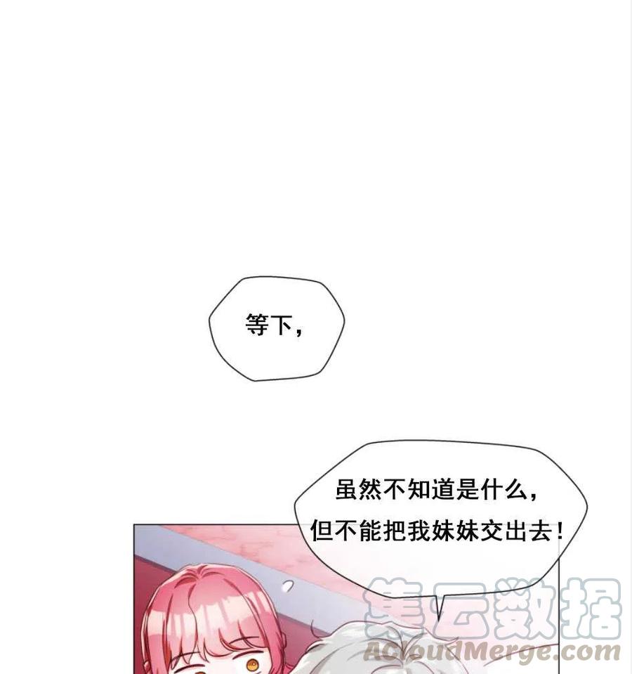 臨時演員拒絕過度癡迷 - 第27話(1/2) - 8