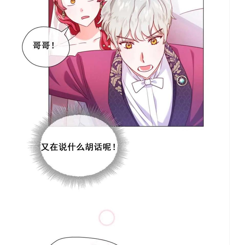 臨時演員拒絕過度癡迷 - 第27話(1/2) - 1