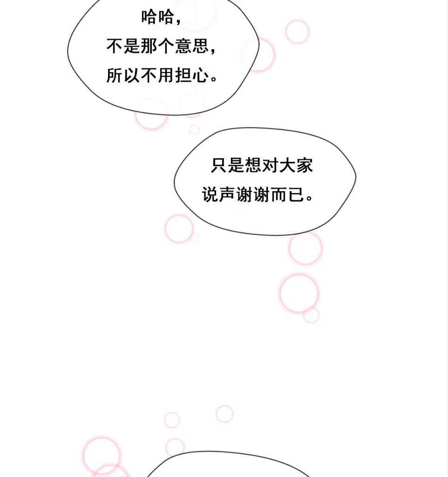 臨時演員拒絕過度癡迷 - 第27話(1/2) - 2