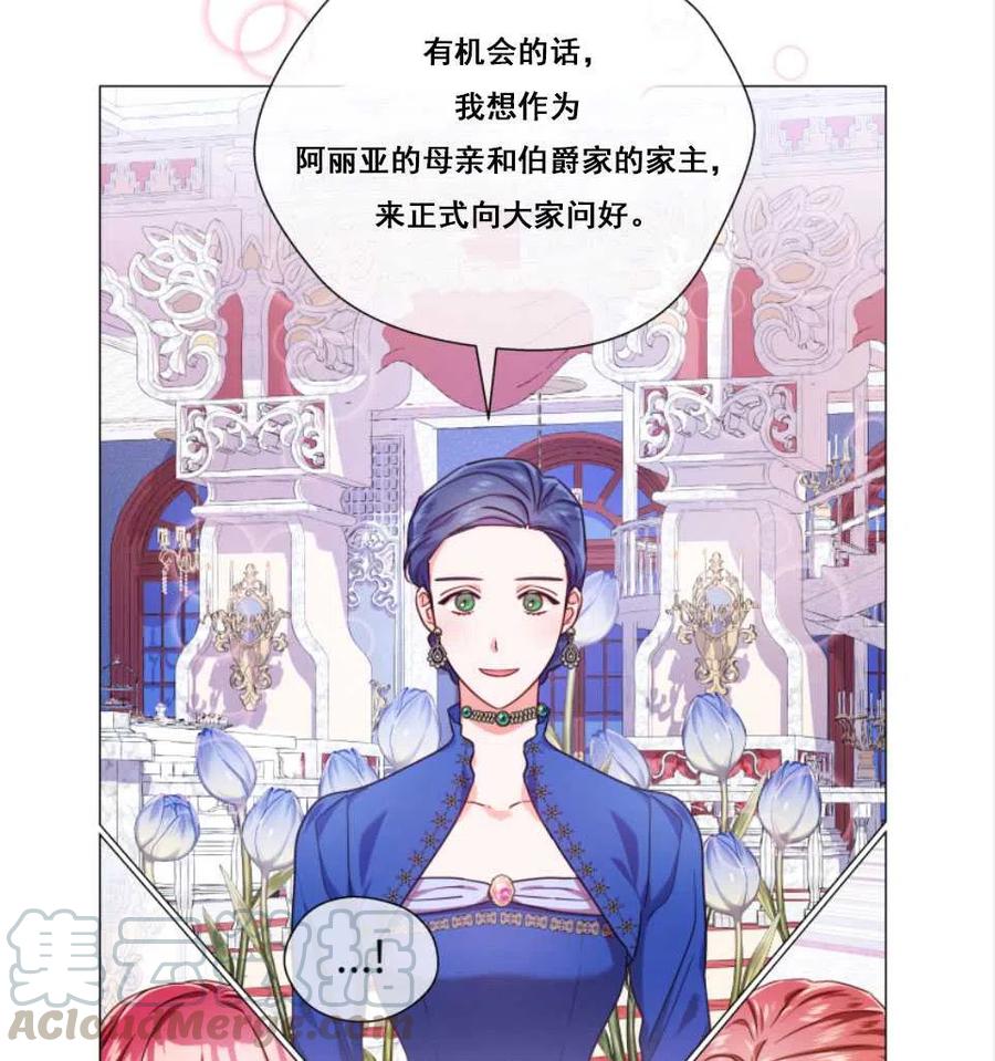 臨時演員拒絕過度癡迷 - 第27話(1/2) - 3