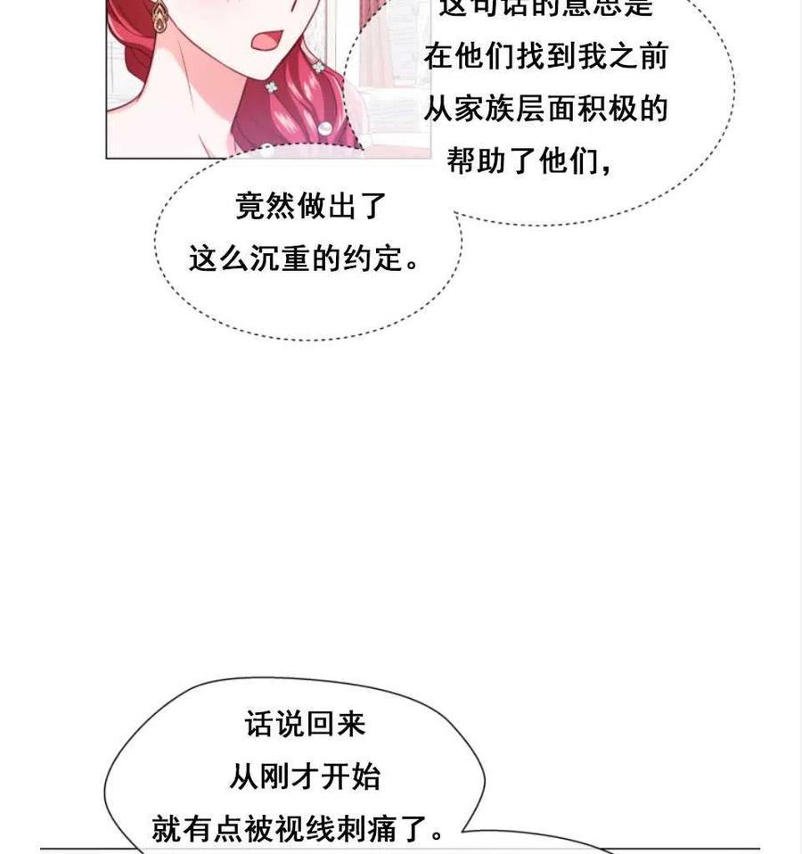 臨時演員拒絕過度癡迷 - 第27話(1/2) - 5