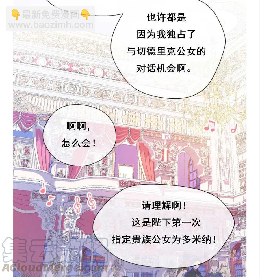 臨時演員拒絕過度癡迷 - 第27話(1/2) - 6