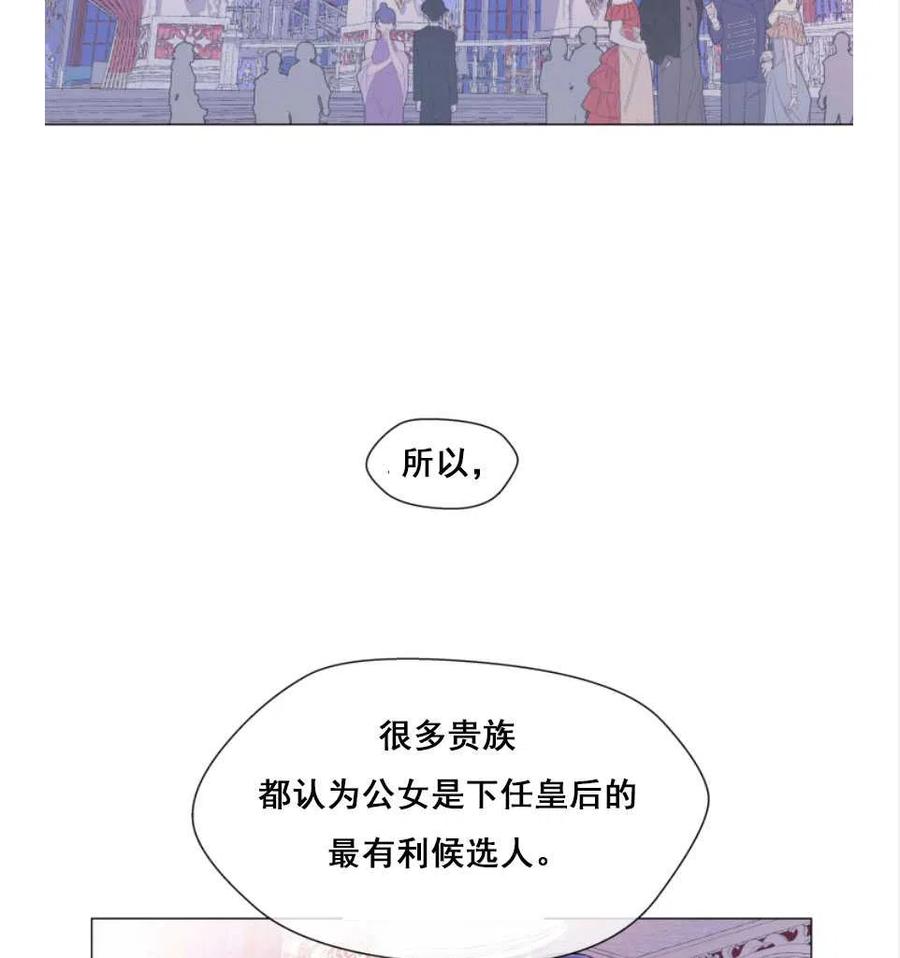 臨時演員拒絕過度癡迷 - 第27話(1/2) - 7