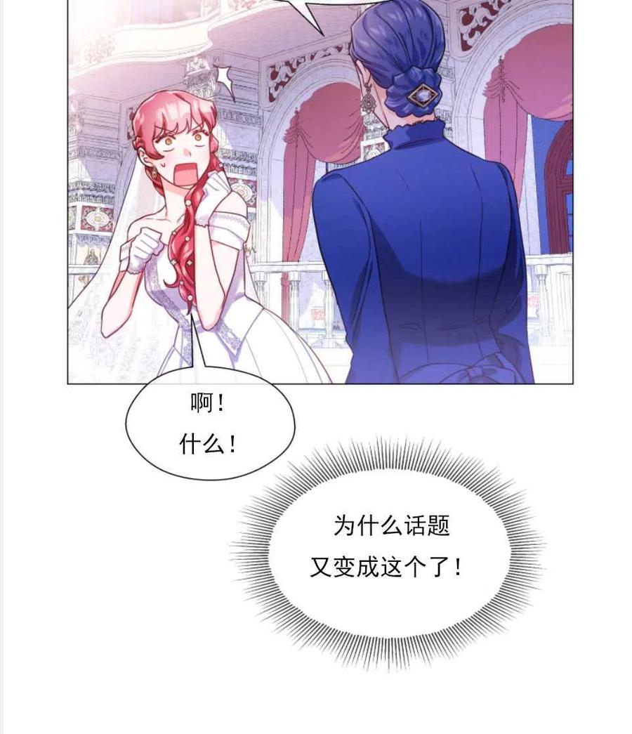 臨時演員拒絕過度癡迷 - 第27話(1/2) - 8