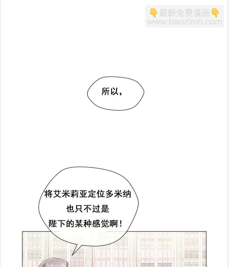 臨時演員拒絕過度癡迷 - 第27話(1/2) - 5