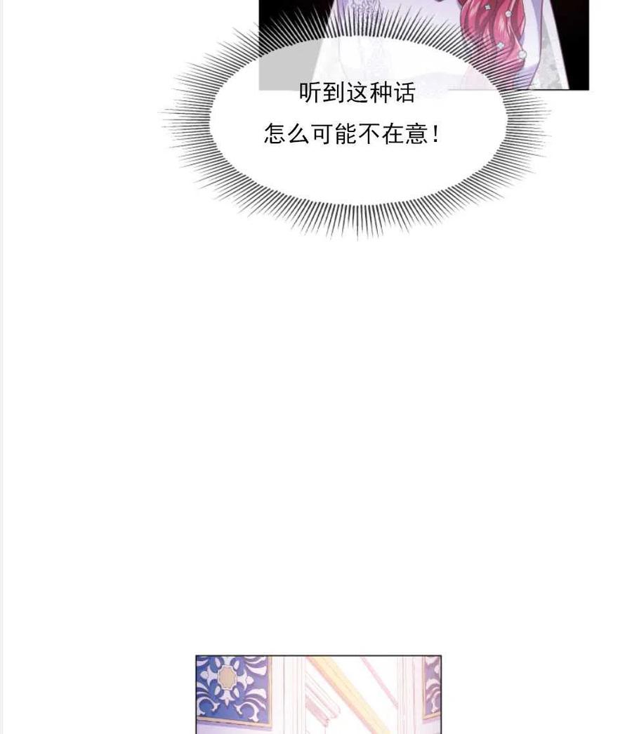 臨時演員拒絕過度癡迷 - 第27話(1/2) - 2