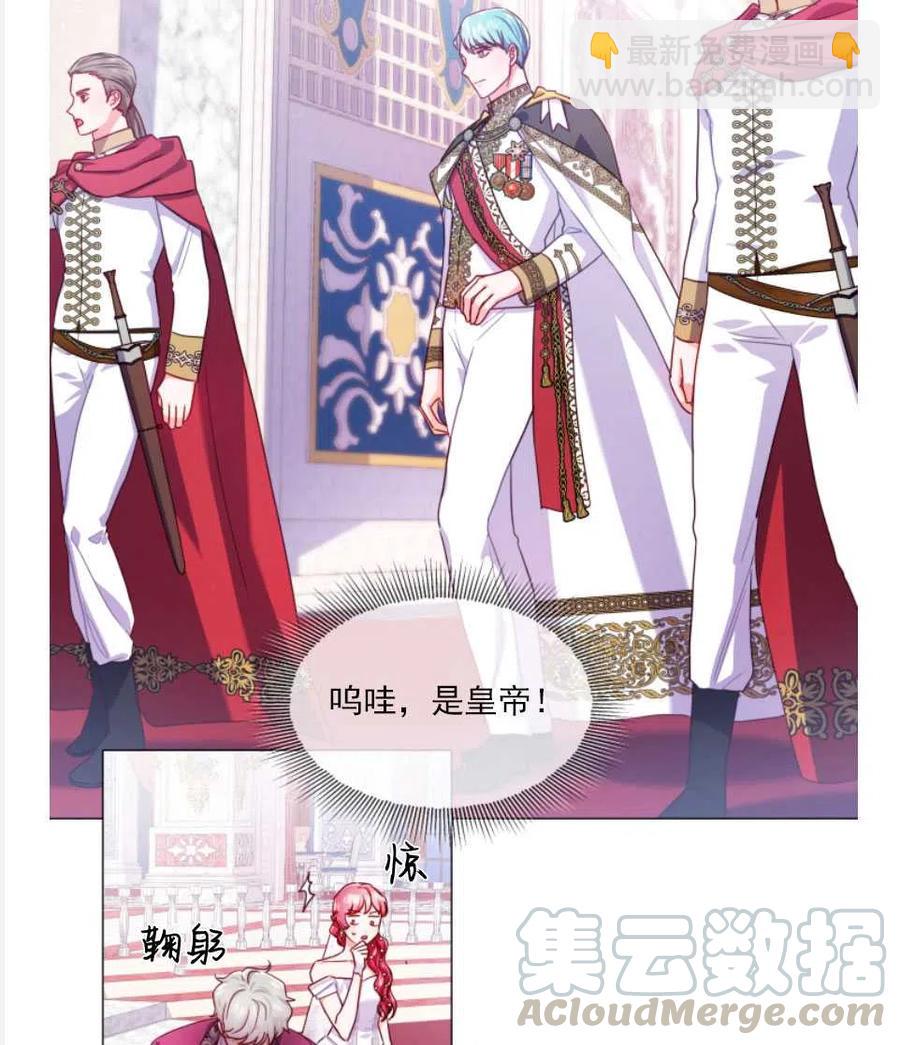 臨時演員拒絕過度癡迷 - 第27話(2/2) - 6