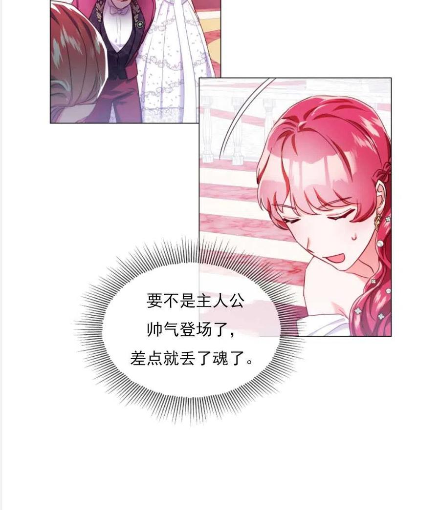 臨時演員拒絕過度癡迷 - 第27話(2/2) - 7