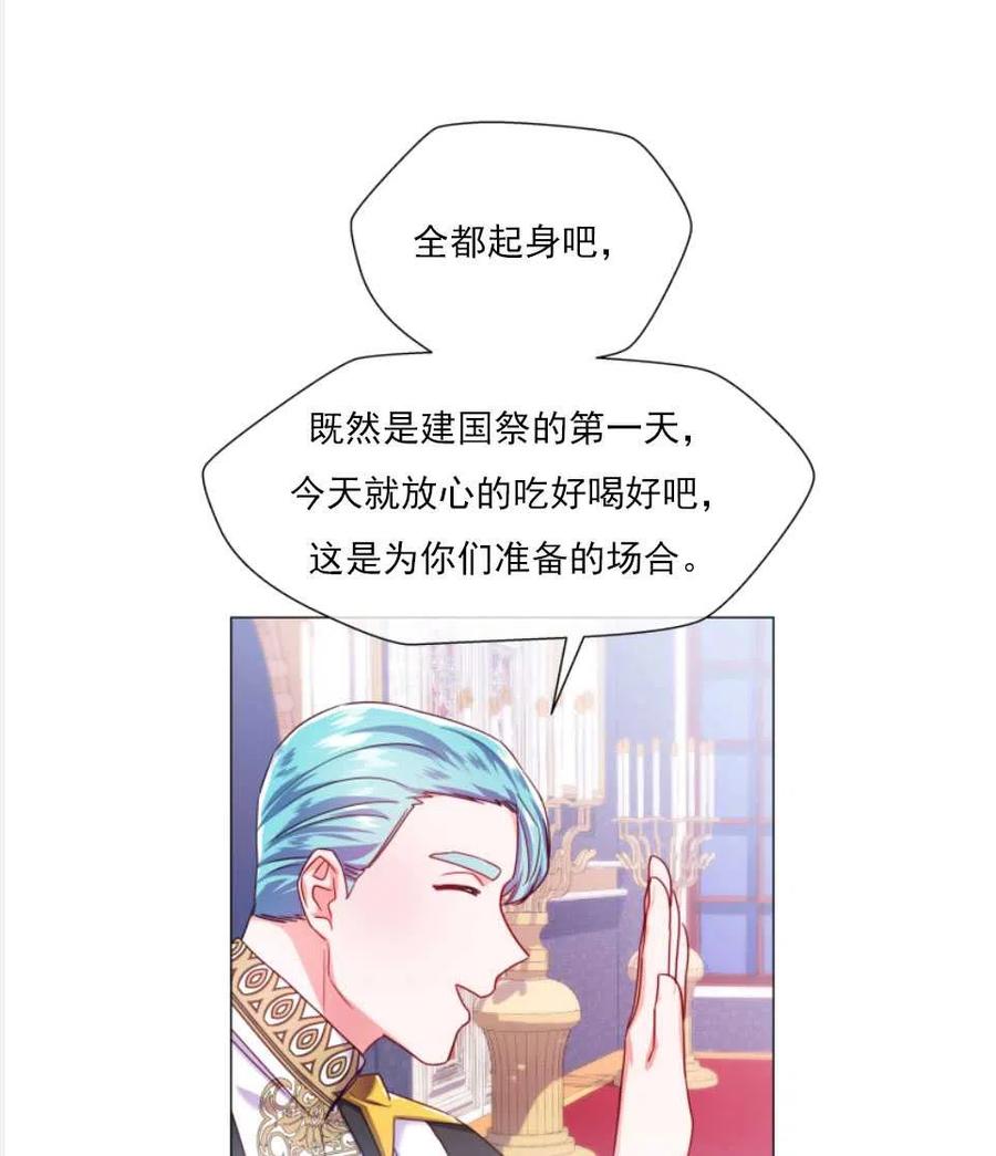 臨時演員拒絕過度癡迷 - 第27話(2/2) - 1