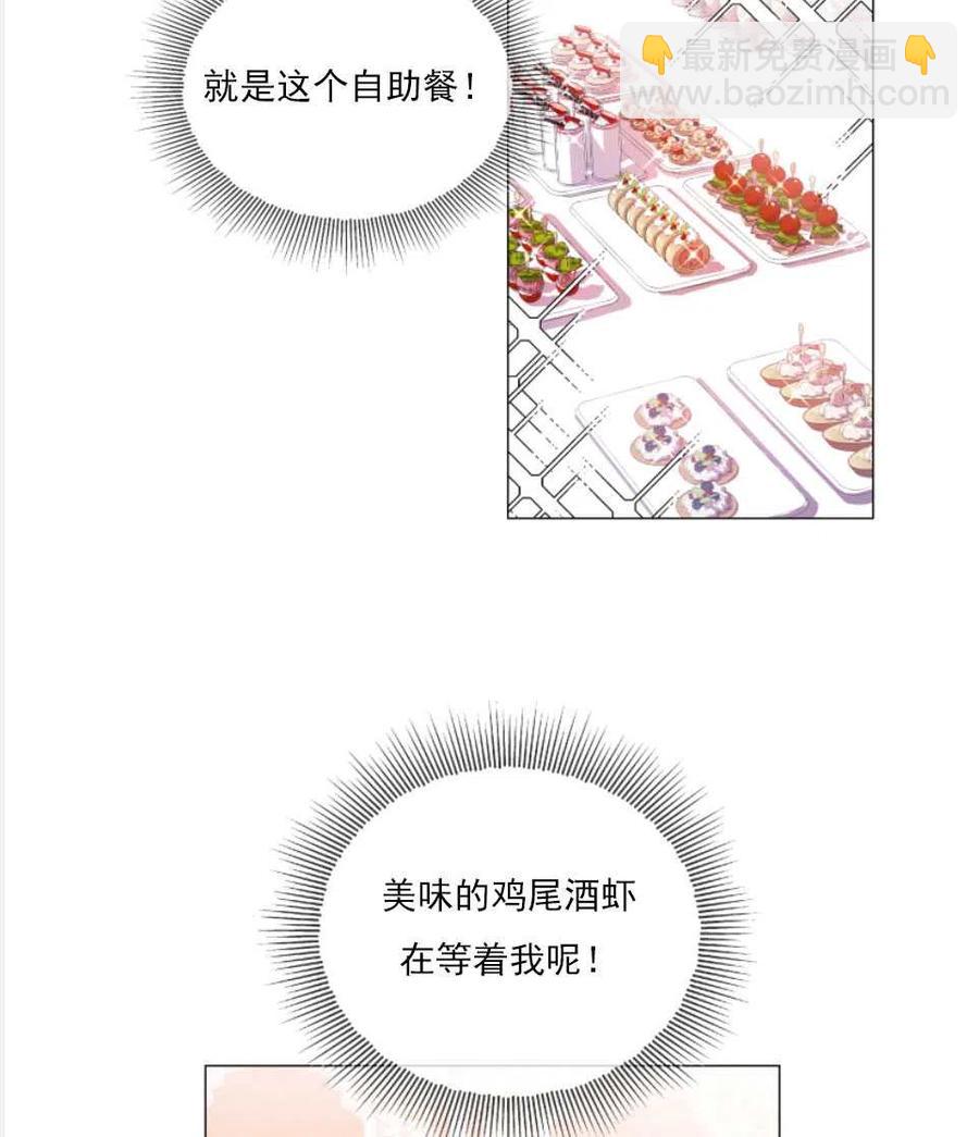 臨時演員拒絕過度癡迷 - 第27話(2/2) - 3