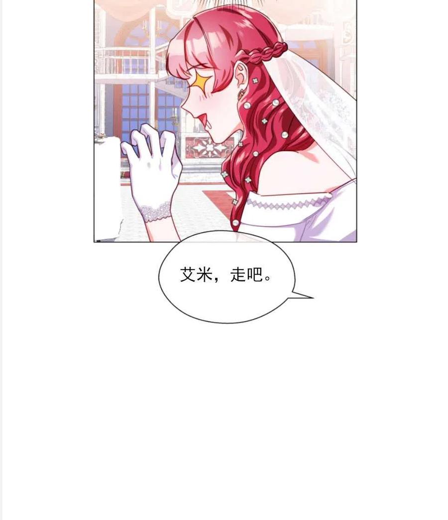 臨時演員拒絕過度癡迷 - 第27話(2/2) - 4