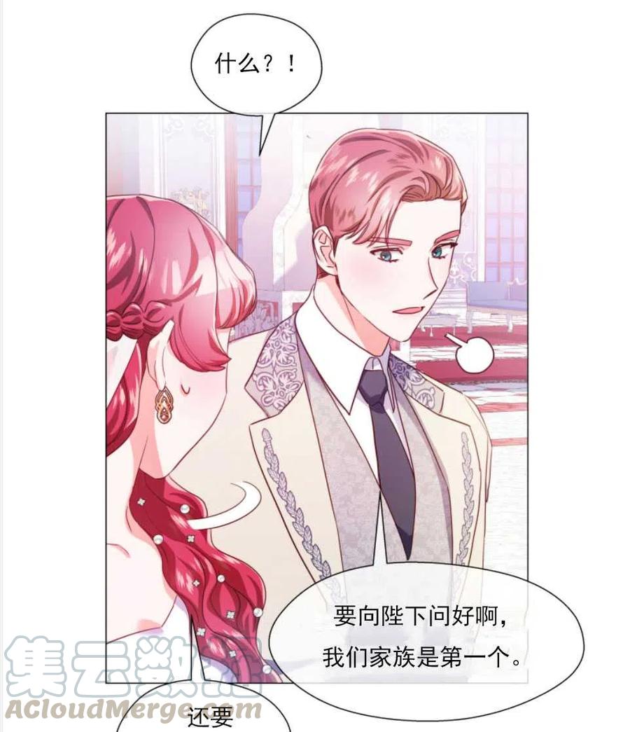 臨時演員拒絕過度癡迷 - 第27話(2/2) - 5