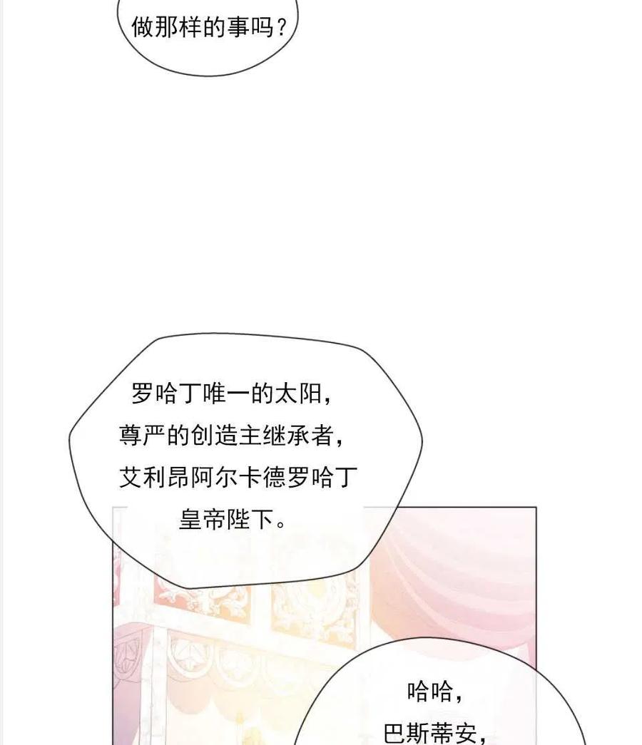 臨時演員拒絕過度癡迷 - 第27話(2/2) - 6