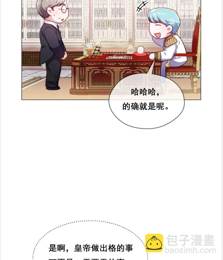 臨時演員拒絕過度癡迷 - 第27話(1/2) - 6