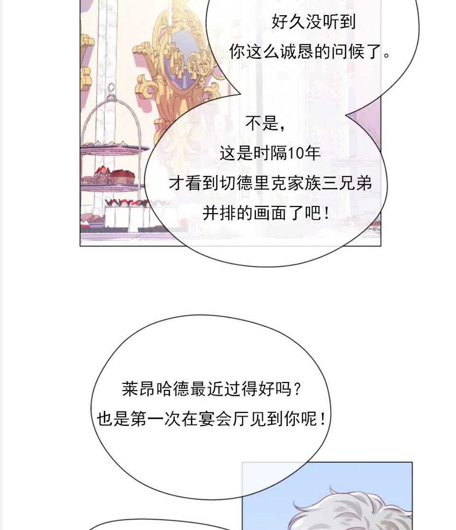 臨時演員拒絕過度癡迷 - 第27話(2/2) - 7