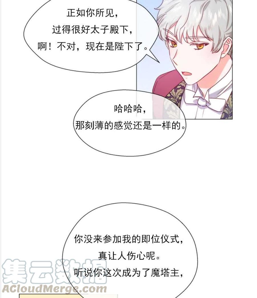 臨時演員拒絕過度癡迷 - 第27話(2/2) - 1