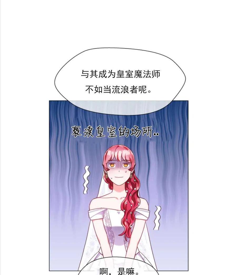 臨時演員拒絕過度癡迷 - 第27話(2/2) - 3