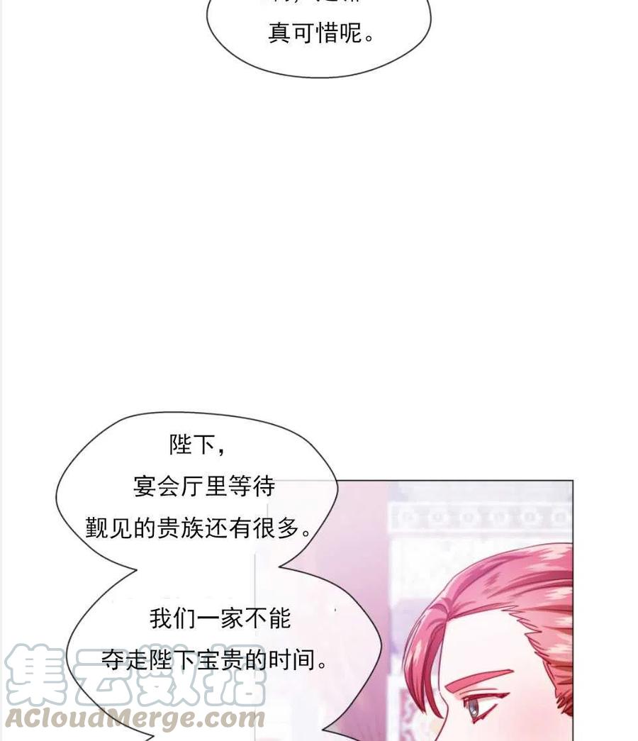 臨時演員拒絕過度癡迷 - 第27話(2/2) - 4