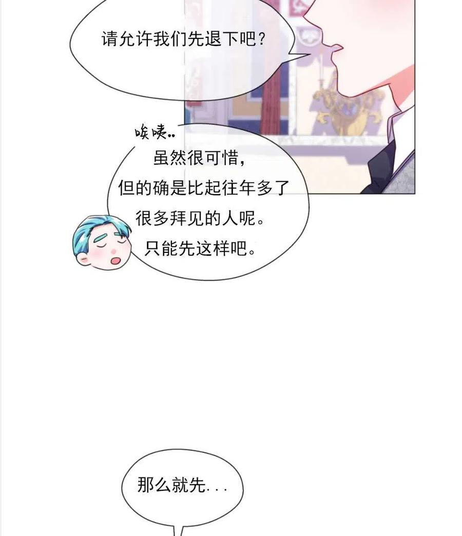 臨時演員拒絕過度癡迷 - 第27話(2/2) - 5