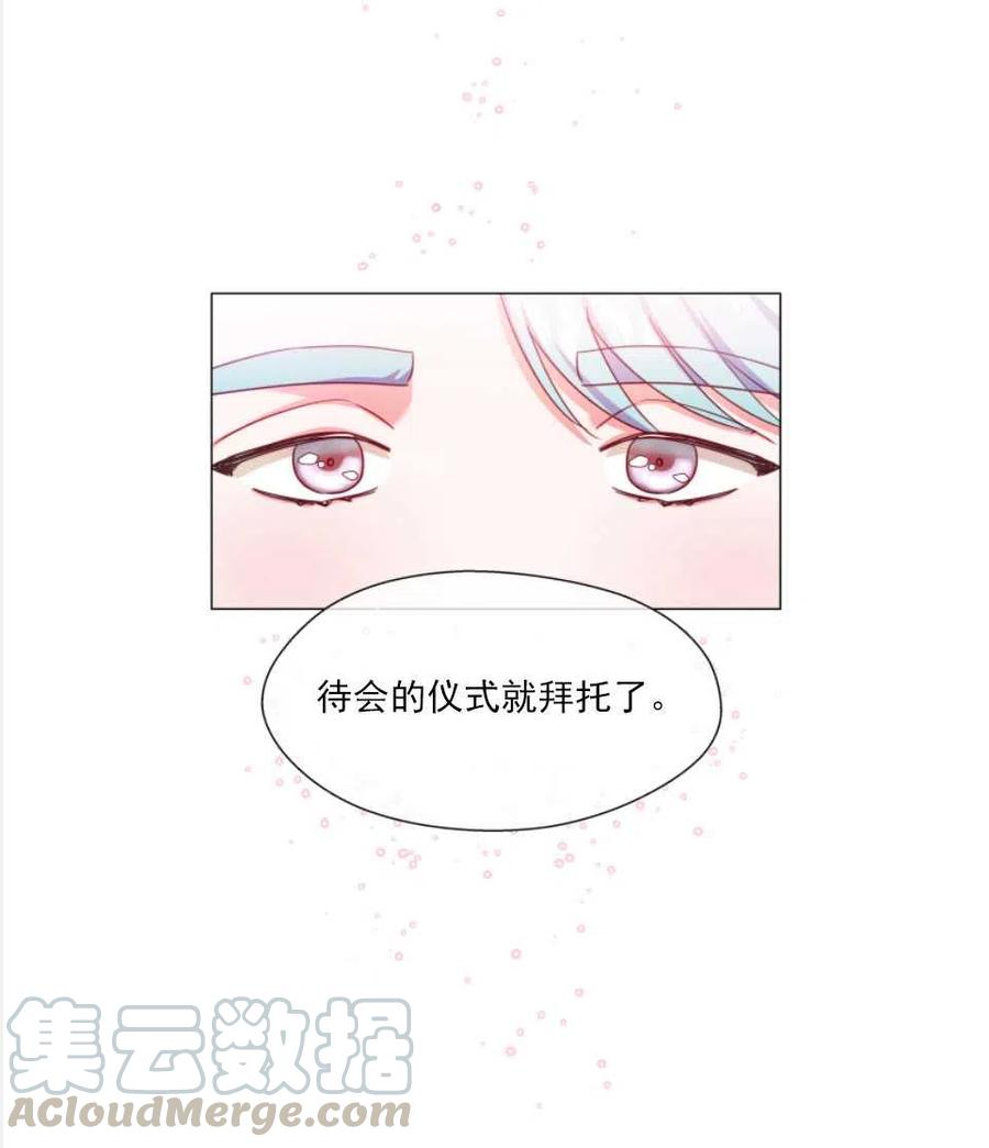 臨時演員拒絕過度癡迷 - 第27話(2/2) - 7