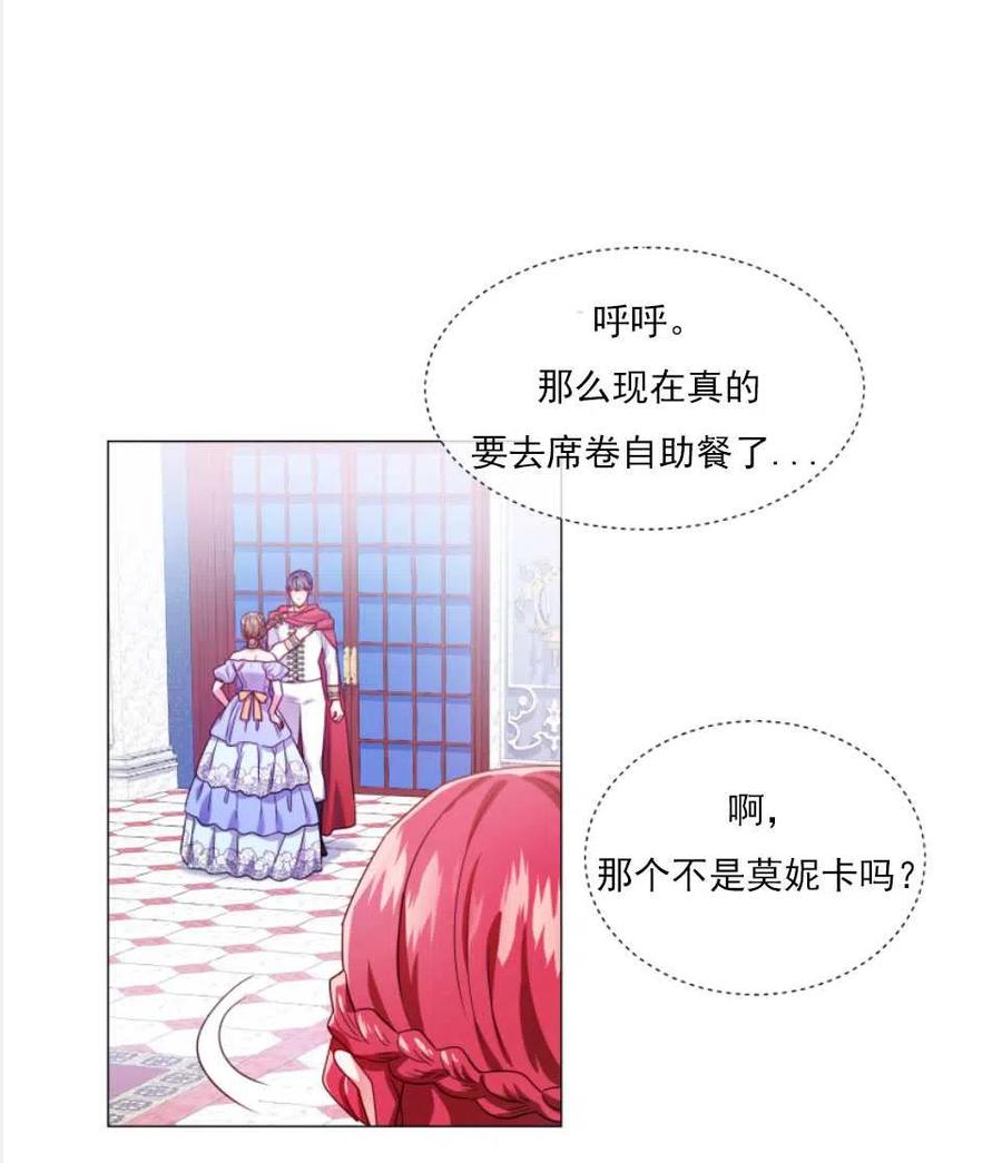 臨時演員拒絕過度癡迷 - 第27話(2/2) - 2