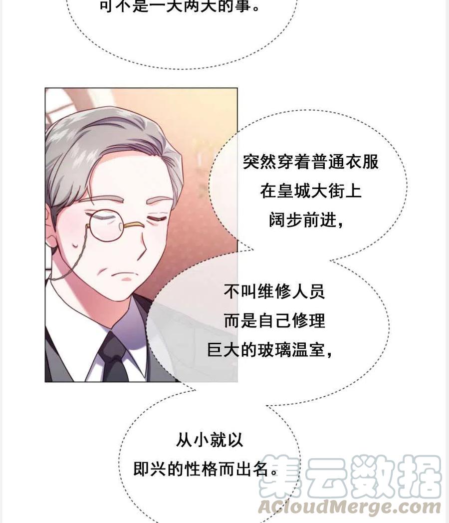 臨時演員拒絕過度癡迷 - 第27話(1/2) - 7