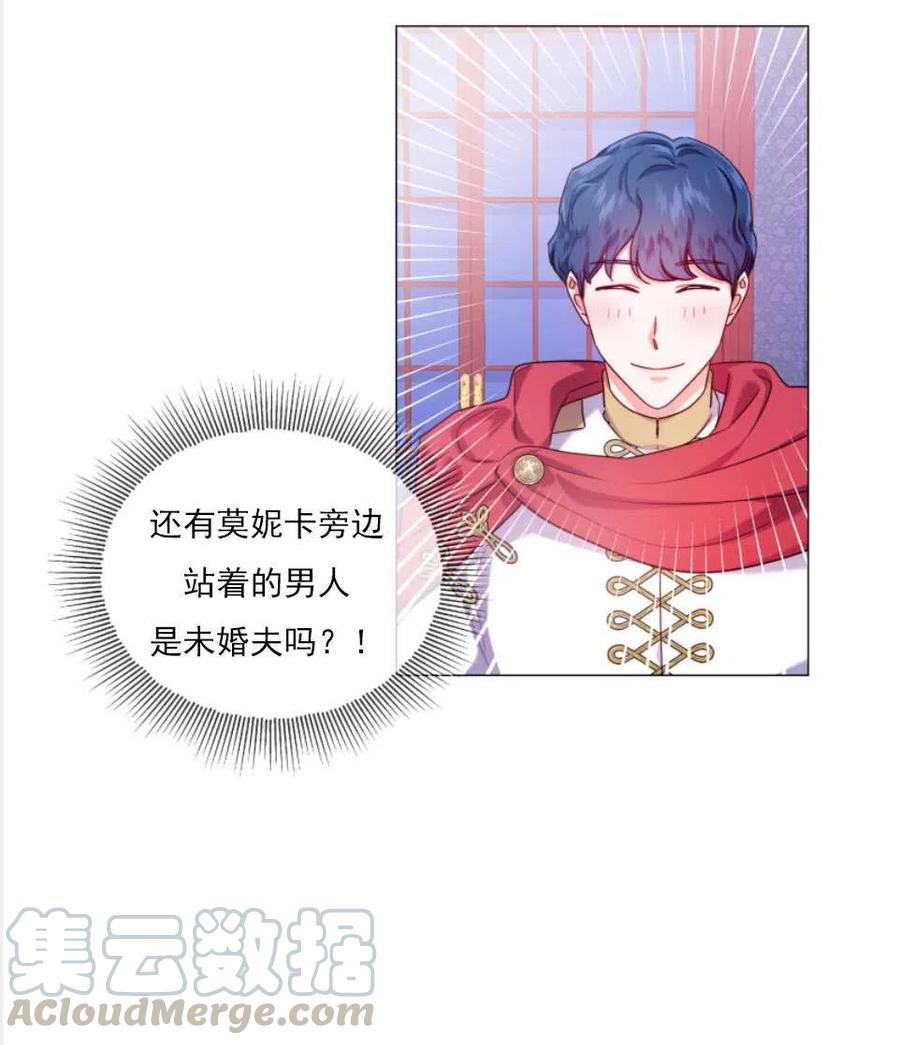 臨時演員拒絕過度癡迷 - 第27話(2/2) - 3