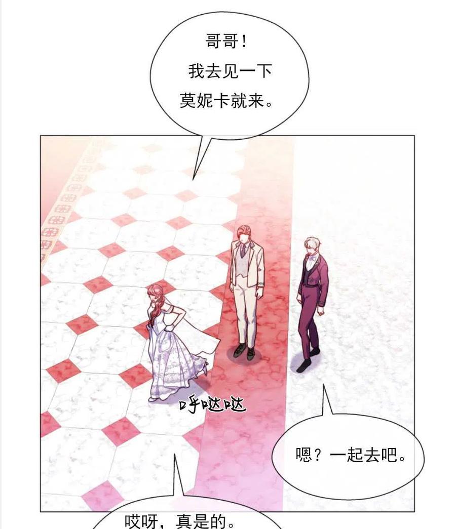 臨時演員拒絕過度癡迷 - 第27話(2/2) - 4