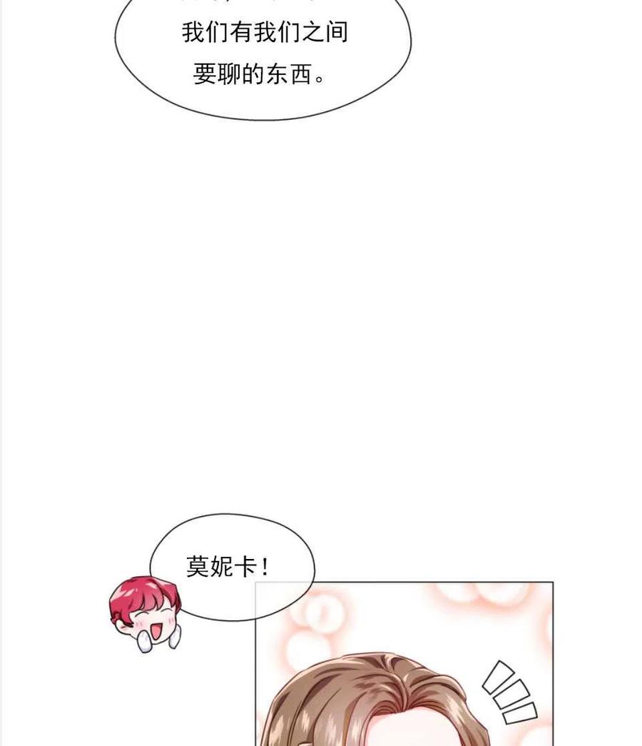 臨時演員拒絕過度癡迷 - 第27話(2/2) - 5