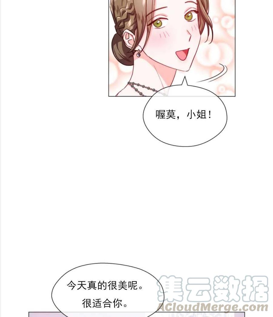 臨時演員拒絕過度癡迷 - 第27話(2/2) - 6