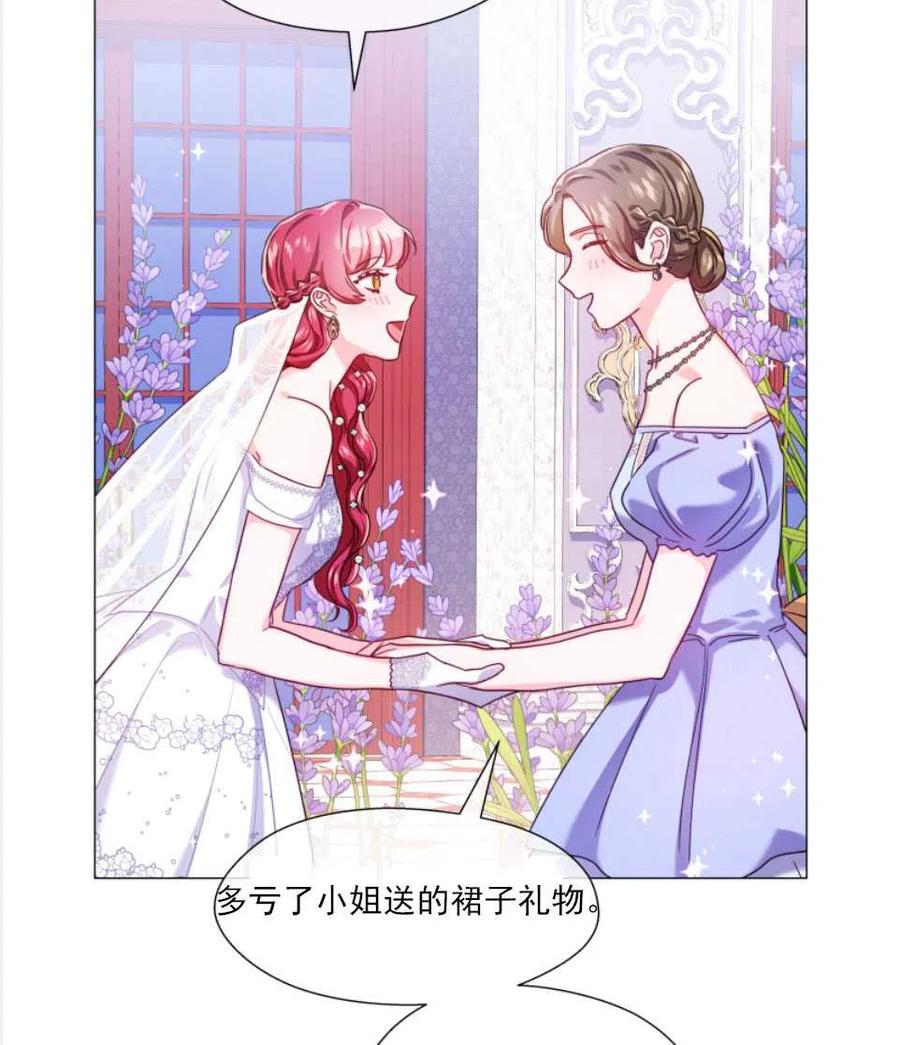 臨時演員拒絕過度癡迷 - 第27話(2/2) - 7