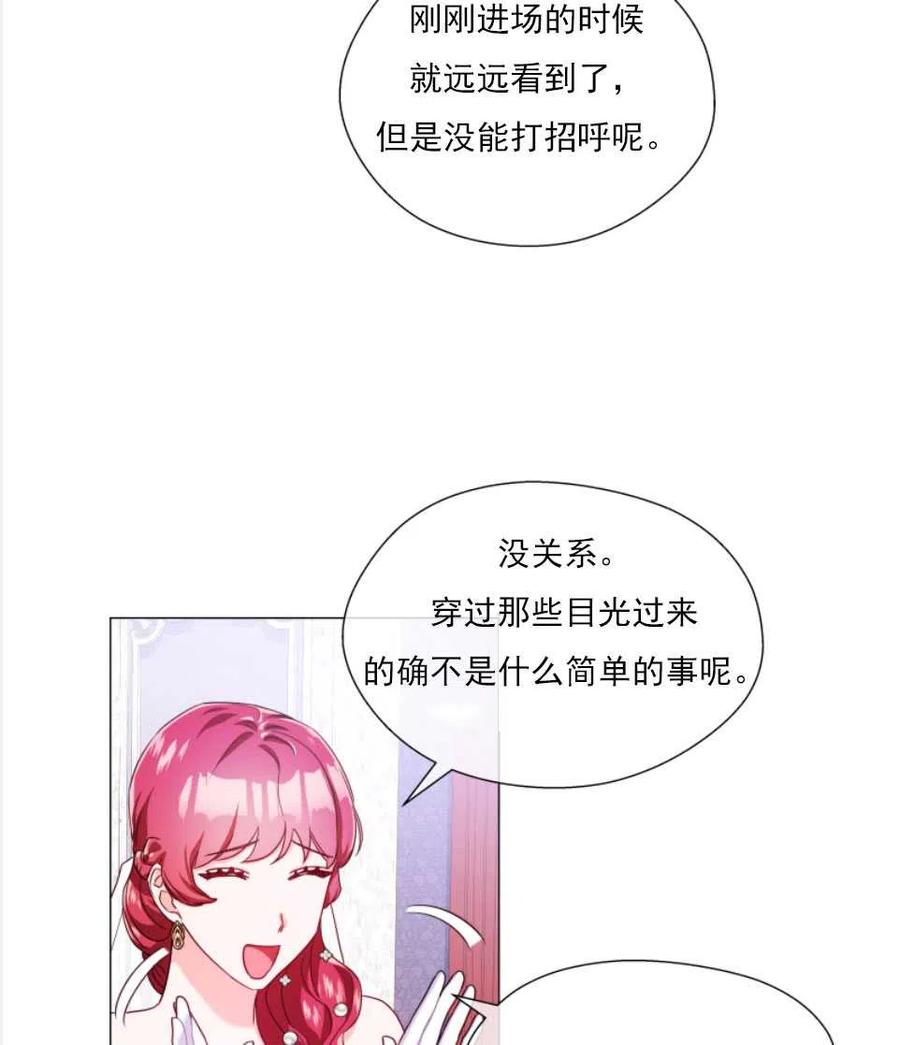 臨時演員拒絕過度癡迷 - 第27話(2/2) - 1